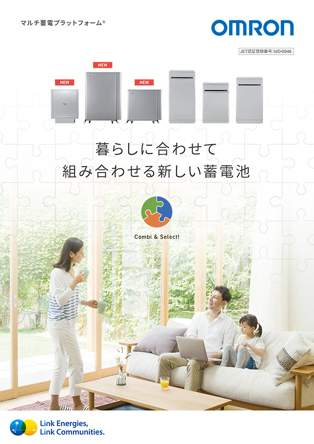 オムロン